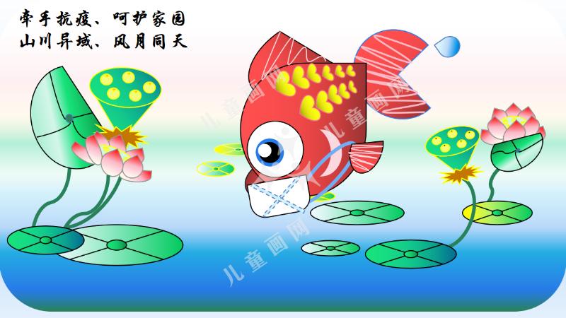 防疫无漏网之鱼 